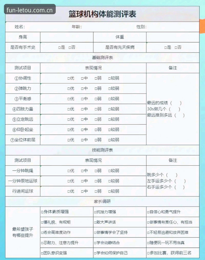 letou乐投官网入口 letou体育平台全面评测:从官网入口到竞猜实战的完整体验报告